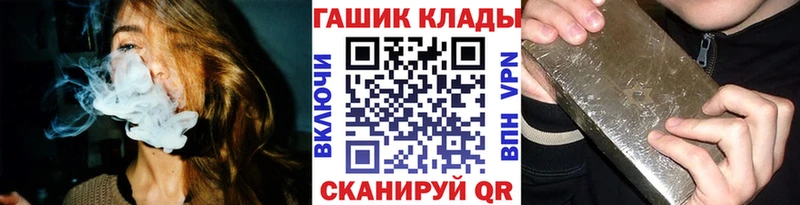 Купить закладки  Ульяновск  ГАШИШ гашик 